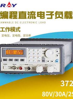 亚锐ARRAY3720A可编程直流电子负载80V/30A/250W电子负载仪