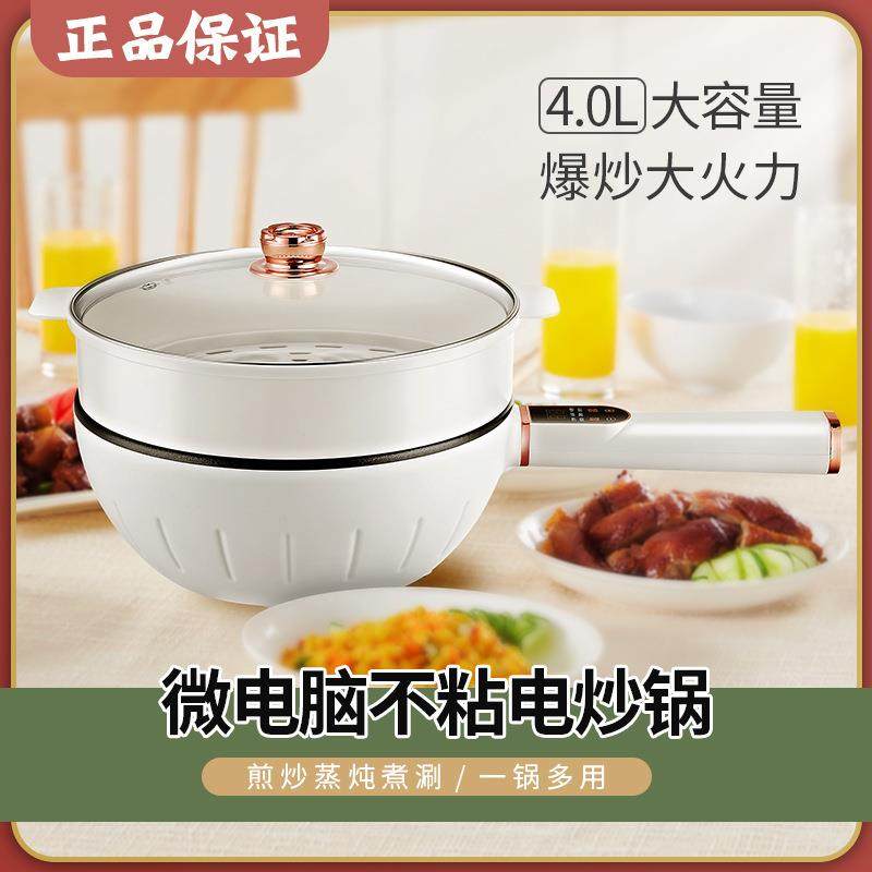 电炒菜炒锅多功能电炒锅家用一体式电热炒锅不沾电火锅宿舍小电锅,收纳整理,烫衣板及配件,淘宝优惠券,粉丝福利购,淘宝优惠卷