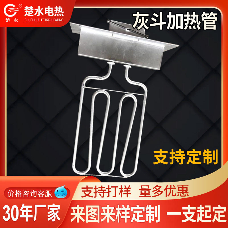 电除尘器发热管/灰斗电加热管380V/1.5KW瓷套加热管磁轴加热管