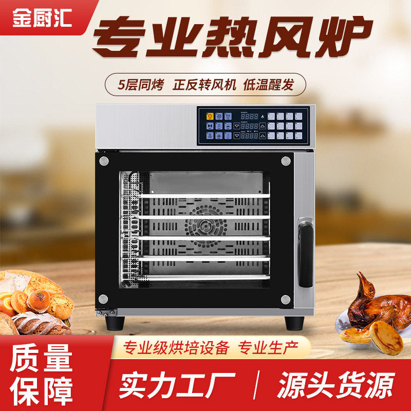 工厂直销60升120升大型披萨面包烤炉5盘热风炉烘焙电烤箱商用
