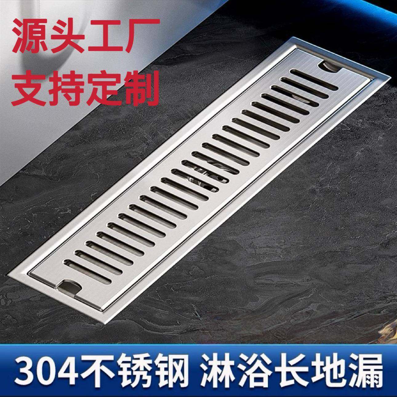 订制款304不锈钢长地漏加厚淋浴房防虫防臭地漏酒店浴室长条地漏,纺织面料/辅料/配套,纺织机械配件,淘宝优惠券,粉丝福利购,淘宝优惠卷