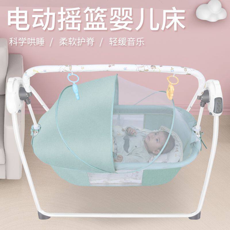 婴儿电动摇篮床摇床新生幼儿哄睡摇椅睡床宝宝躺椅哄娃跨境厂批发
