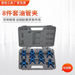 质优8件套油管夹管束夹钳刹车油管燃油管汽修工具