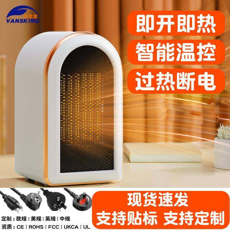 冬季取暖器家用小型电暖气速热风机办公室桌面取暖器便携式,纺织面料/辅料/配套,纺织机械配件,淘宝优惠券,粉丝福利购,淘宝优惠卷