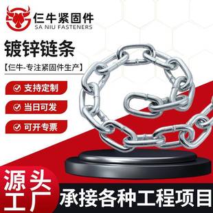 镀锌链条拴牛链子景观护栏链防盗铁锁链拴牛铁绳河道防护索链秋千