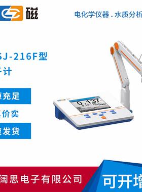雷磁PXSJ-216F型离子计液晶屏幕自动手动温度补偿多种离子模式