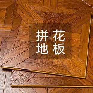 拼花地板多层实木拼花个性复古原木背景电视墙正方形艺术拼花地板