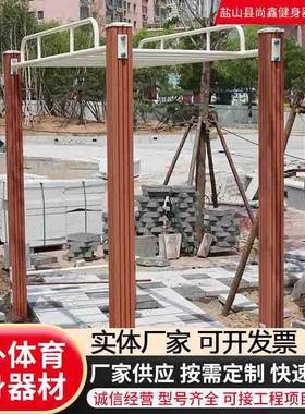 广场健身器材户外小区公园社区老年人室外体育健身路径天梯云梯