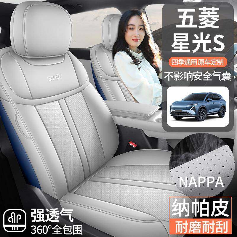 五菱星光S专用汽车坐垫四季通用全包围座椅套透气皮革座垫内饰改
