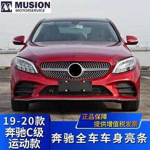 适用于奔驰C300L改装前后保险杠C180LC260亮条前铲c200装饰配件