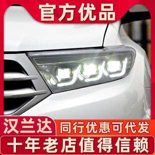 适用于12-14款汉兰达大灯总成改装LED日行灯透镜跑马流光转向大灯