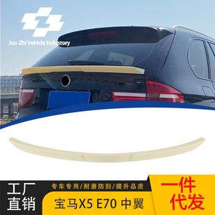 压尾后扰流板 尾翼中翼粘贴款 适用于2007 2013宝马X5E70中翼改装