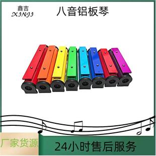 奥尔夫打击乐器八音砖幼儿园教学专用八音敲琴七彩音块儿童铝板琴