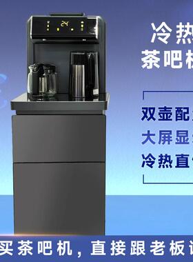 茶吧机立式家用高端饮水机下置水桶智能遥控办公室泡茶T6