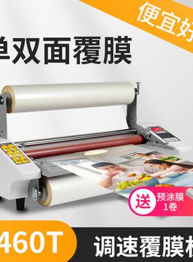 宝预9460T覆膜机带调速大A2冷裱机热裱机纸张照片菜单过膜压膜机