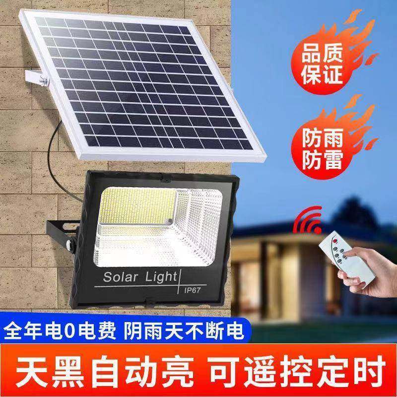 2025新款太阳能照明灯庭院户外家用农村超亮天黑自动亮防水投光灯,纺织面料/辅料/配套,纺织机械配件,淘宝优惠券,粉丝福利购,淘宝优惠卷