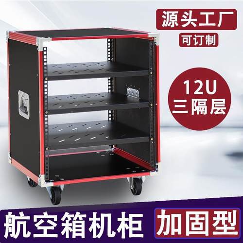 16U功放机柜演出音响设备柜8U调音台架子婚庆舞台演出12U20U机箱