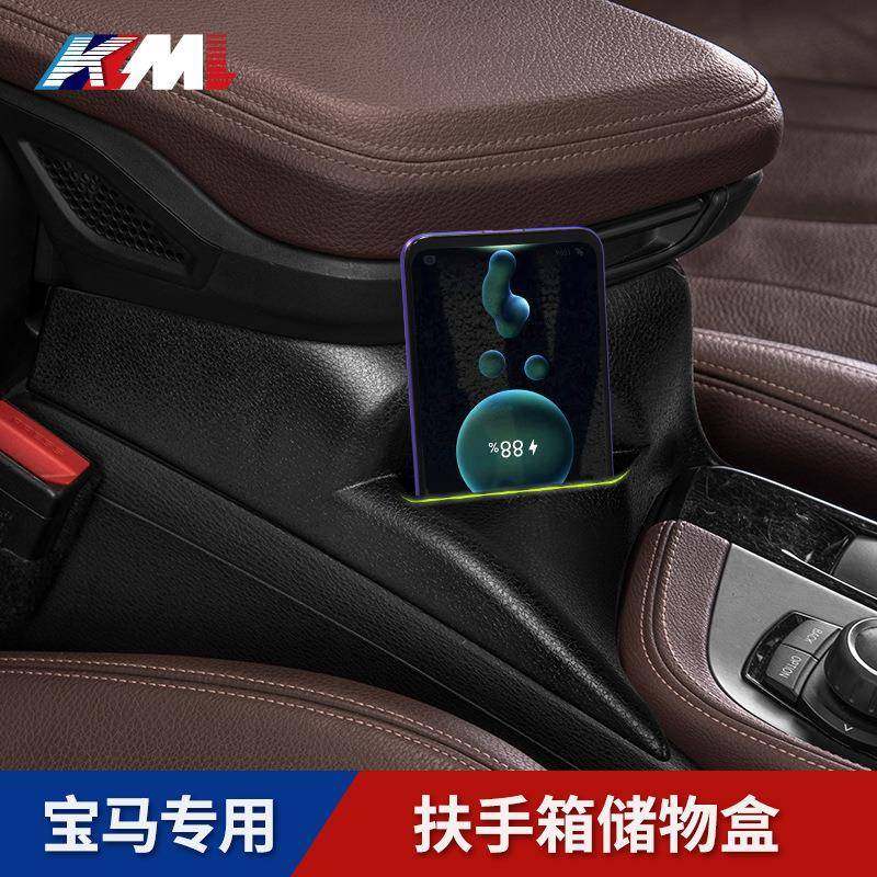 适用于2022款宝马X1装饰中央扶手箱储物盒,收纳整理,烫衣板及配件,淘宝优惠券,粉丝福利购,淘宝优惠卷