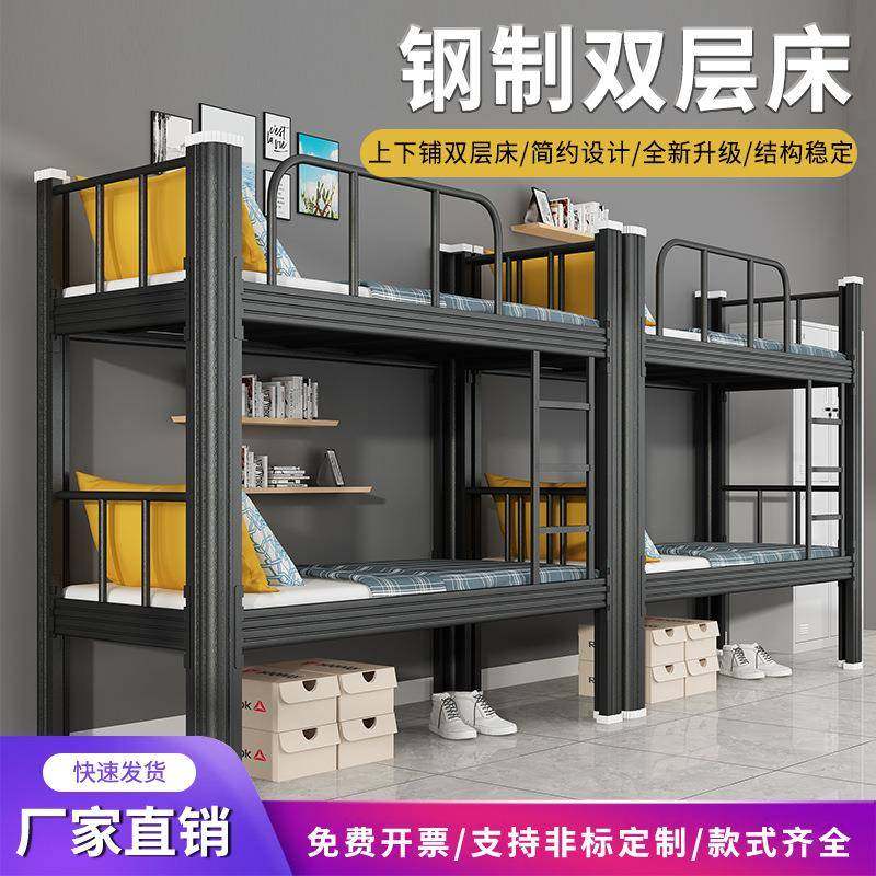 上下铺铁架床学生宿舍员工工地双层高低架子双人寝室公寓单人铁床,纺织面料/辅料/配套,纺织机械配件,淘宝优惠券,粉丝福利购,淘宝优惠卷