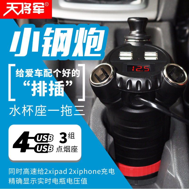 kingneed四USB一拖三车载点烟器车载充电器电压监测仪C30