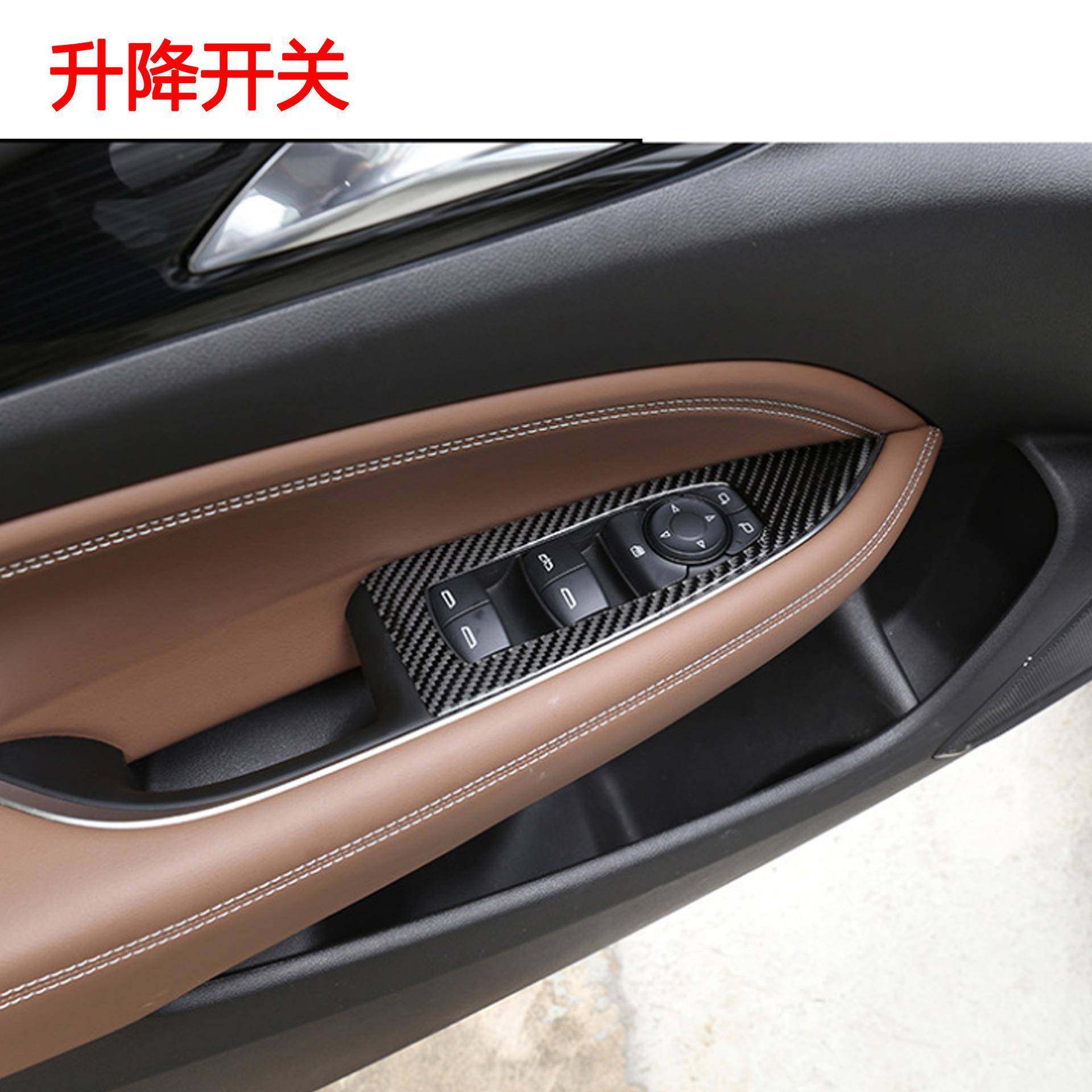 适用于17-20款别克君威车门玻璃窗升降控制面板开关框碳纤维贴纸