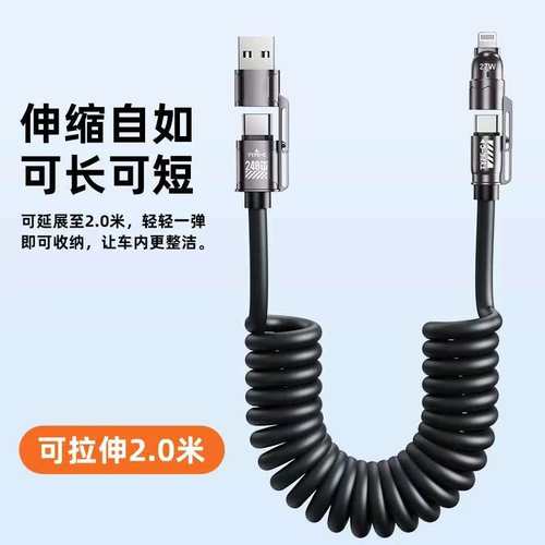 弹簧线2米全兼容四合一240W