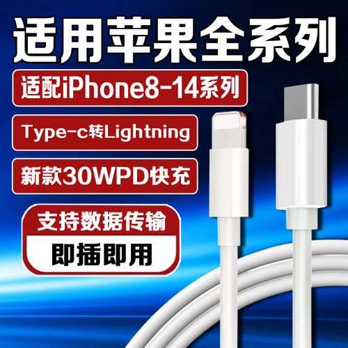 适用苹果车载carplay数据线30W