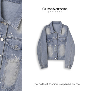钉珠气质翻领牛仔外套 小巷闲步 枋叙 CN320X102 告别之夜