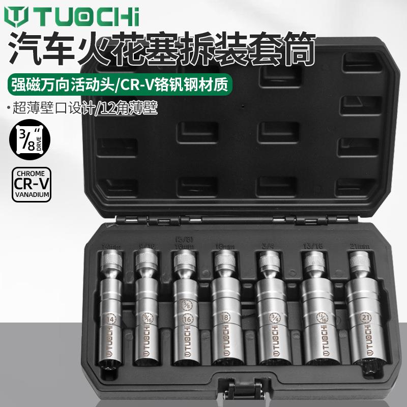 火花塞拆卸工具中飞14/16mm火花塞套筒超薄磁性梅花组套汽修工具