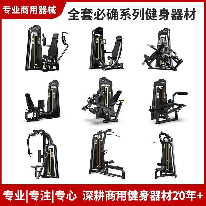 健身器材健身房全套商用蝴蝶机推胸高低拉背深蹲力量训练器械,玩具/童车/益智/积木/模型,毛绒/玩偶/公仔/布艺类玩具,淘宝优惠券,粉丝福利购,淘宝优惠卷