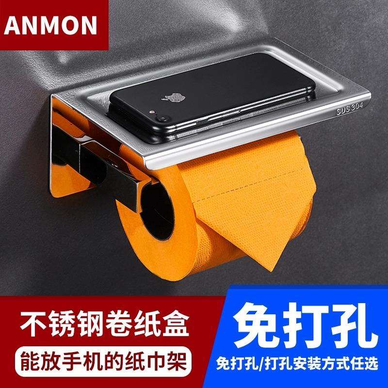 不锈钢卷纸架卫生间手机置物架厕所放手纸厕纸盒免打孔纸巾架