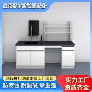 化验室操作台实验室工作台钢木试验台通风柜中央台边台全钢实验台
