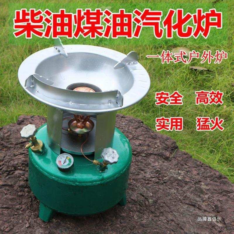 一体式柴油汽化油炉便携式户外打气炉具煤油野营炉汽化炉节能灶子