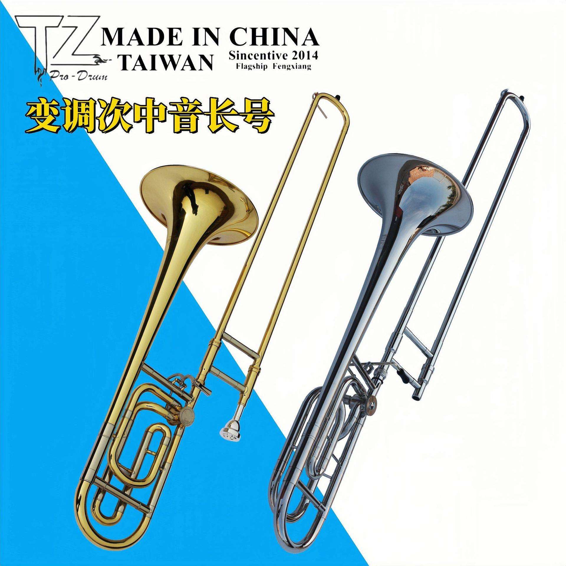 跨境热卖变调次中音长号漆金拉管长号降B转F调次中音拉管长号