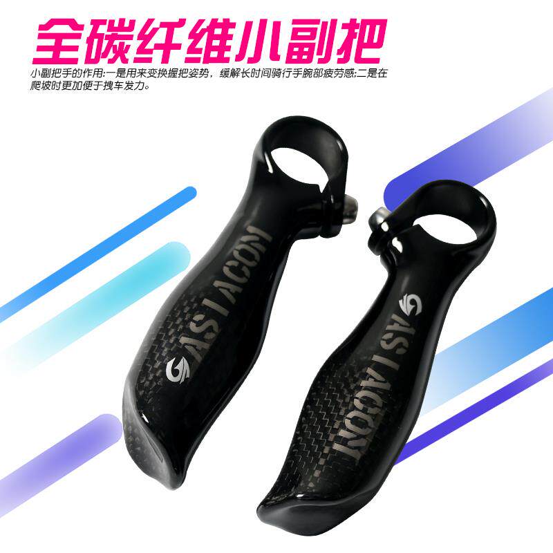 适用碳纤维山地车自行车牛角把全碳副把小副把小把手
