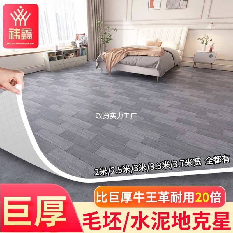3.3米宽地板革水泥地直接铺加厚耐磨家用防滑防水3米宽pvc粘垫