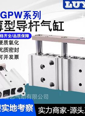 SMC薄型带导杆气缸MGPWM/L20/25/32/40三轴三杆宽型气缸