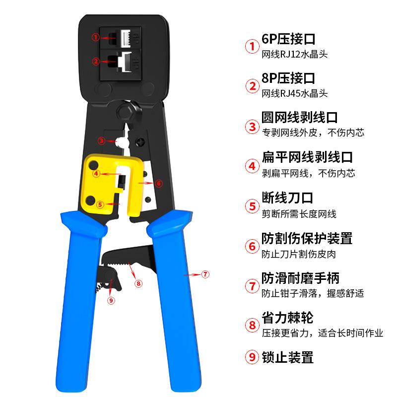 通孔压线钳水晶头专用RJ45通孔水晶头五金工具网线钳优质工具钢钳