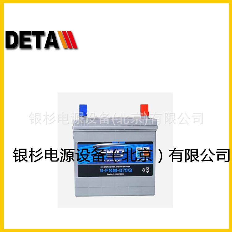 思吾高蓄电池6-FNM-360G6-FNM-450G6-FNM-550G汽车发动机启动