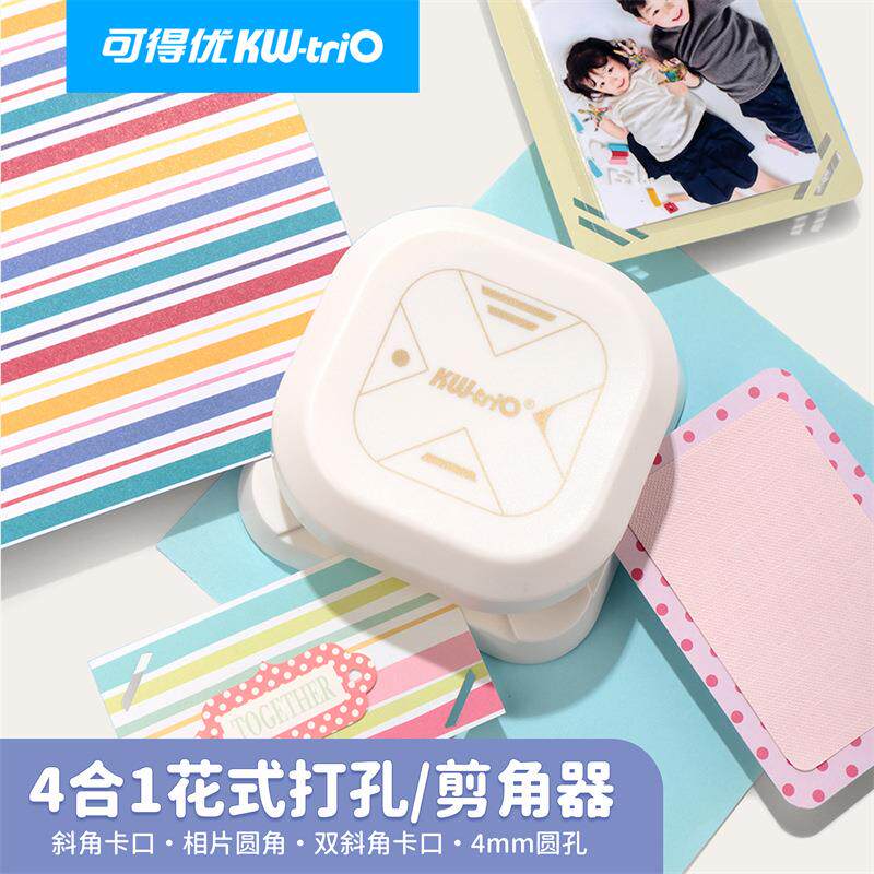 可得优KWTRIO91A7四合一多功能打孔器手账裁切压花机器手工工具