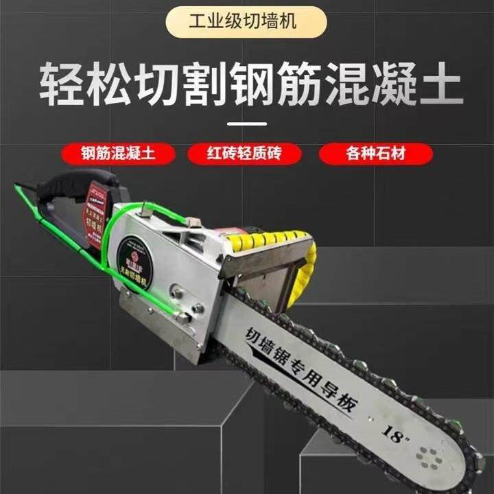 红砖切墙机新款多功能大功率无尘石材切割机墙面开墙改门锯墙拆墙