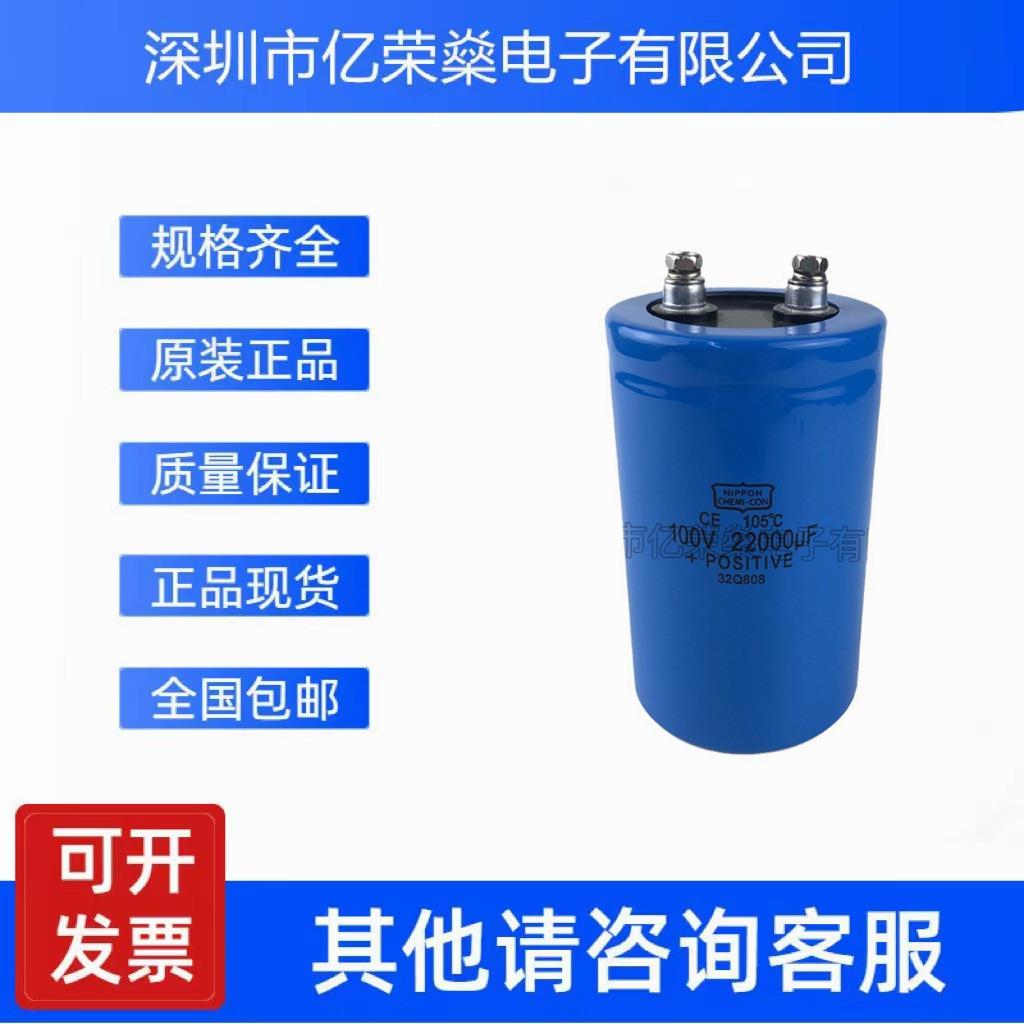 NIPPON黑金刚100V22000UF发烧功放滤波低压电解电容22000UF