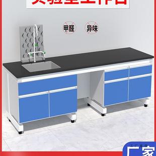 钢木实验室工作台全钢操作检验试验台化验室仪器桌子带水池槽边台