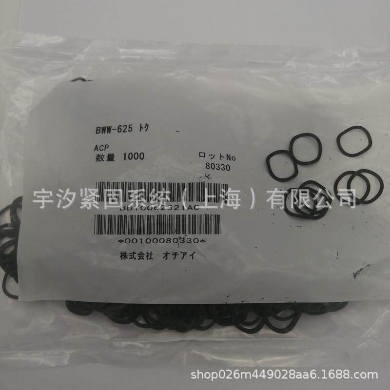 落合OCHIAI轴承用波形垫圈BWW-624BWW-625BWW-626BWW-608BWW-6001