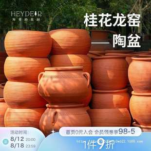 桂花龙窑红陶盆陶罐园艺组合花卉盆栽陶土种植花盆落地式简约