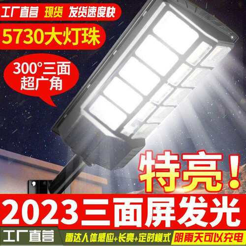 小霸王太阳能路灯庭院灯家用新款庭院灯氛围灯户外灯亮灯防水