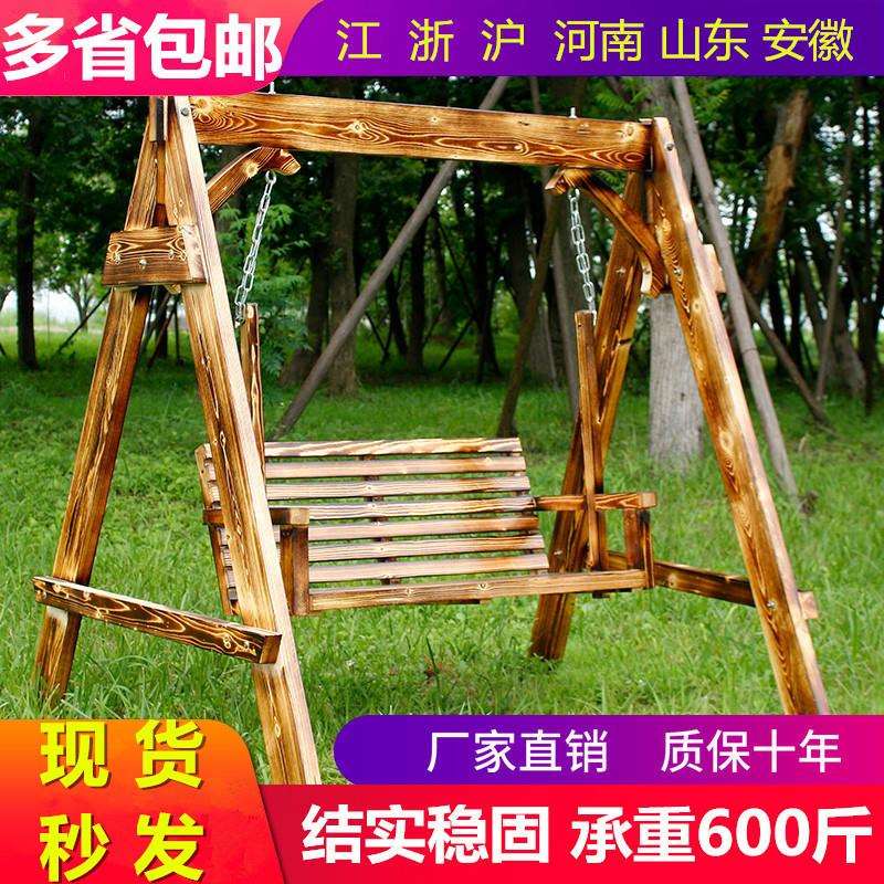 防腐实木秋千公园户外双人摇椅庭院儿童吊篮藤椅阳台秋千休闲家用