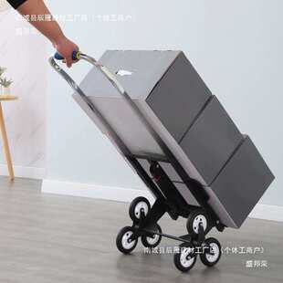 爬楼梯手拉车载重王家用折叠手推车拉货爬楼上楼搬运车小拖车中国
