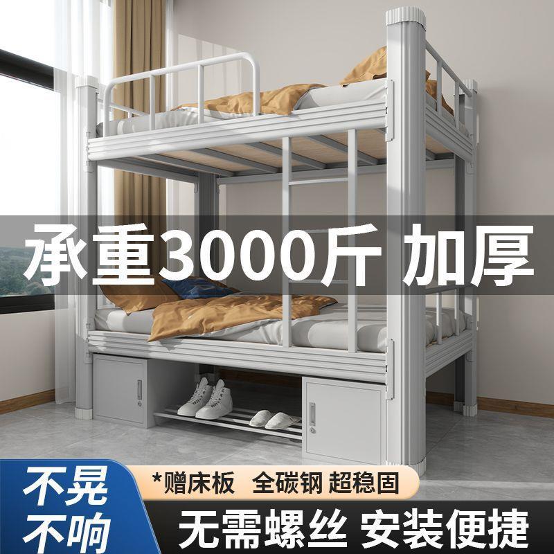加厚上下铺铁床双层床铁架床员工学生宿舍床铁艺双人床公寓高低床