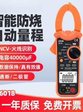 VC6018钳形万用表606C数字高精度全自动防烧漏电电流表6056B